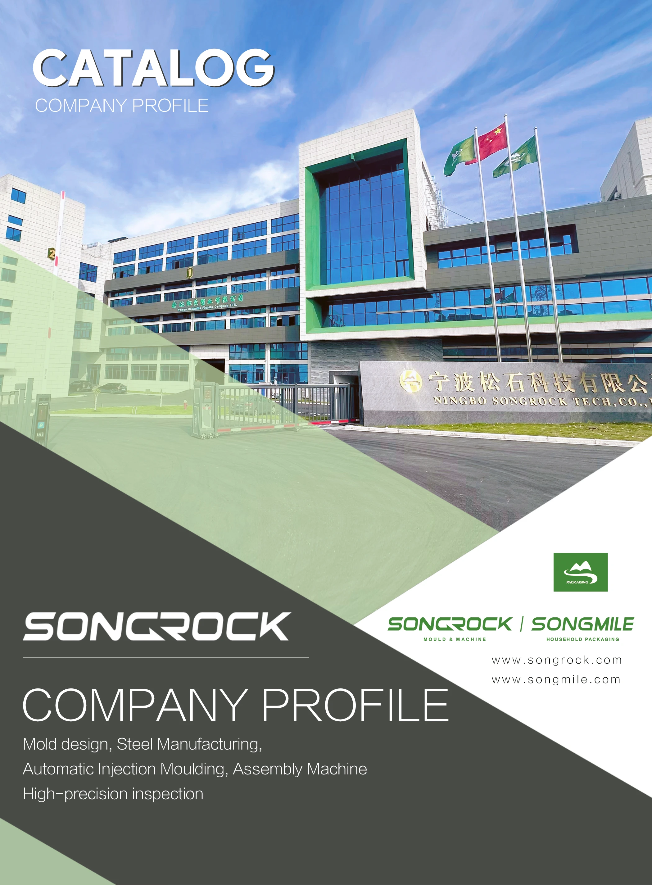 Company Profile cover