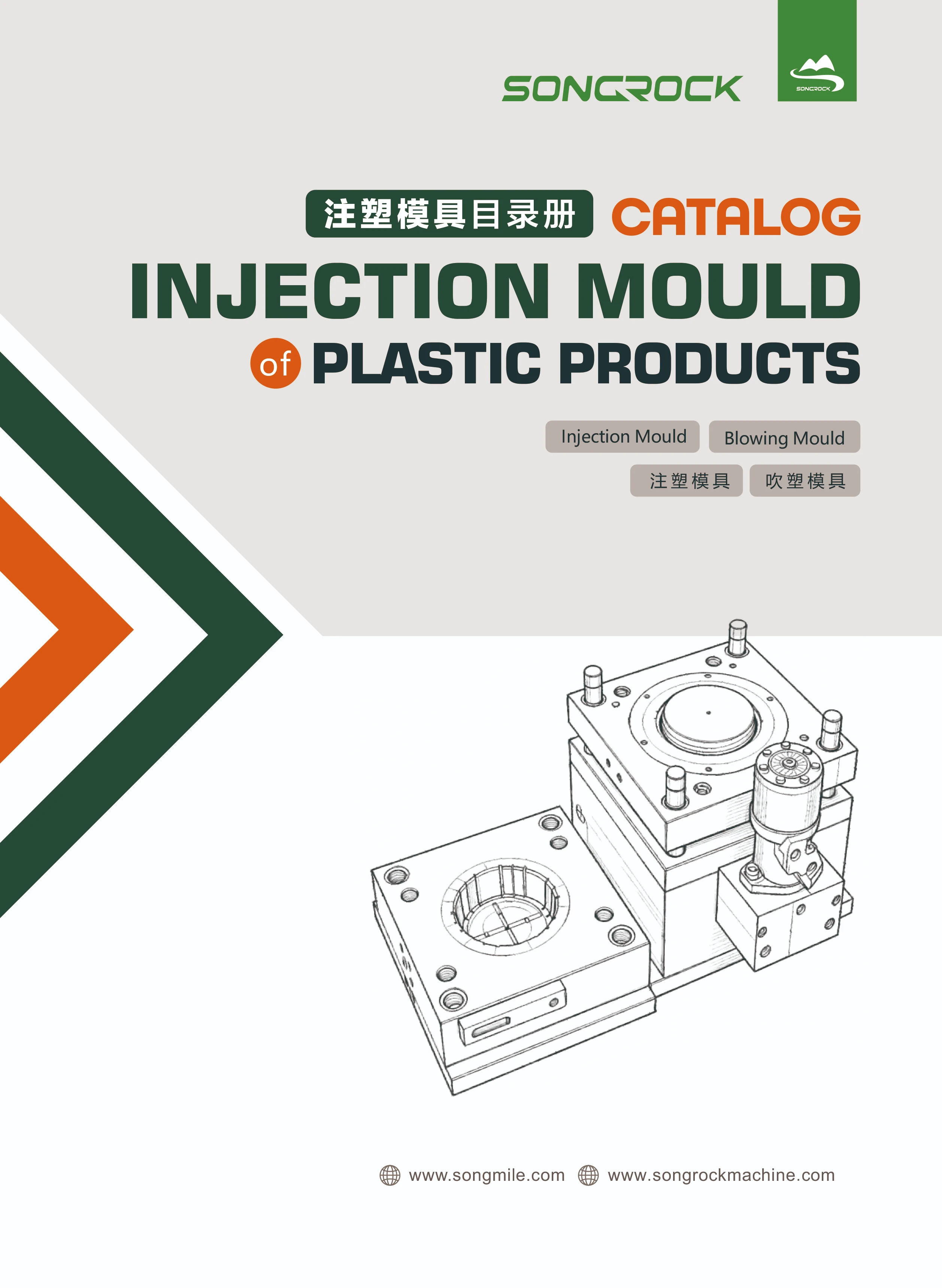 Sprayer Pump Injection Mold cover